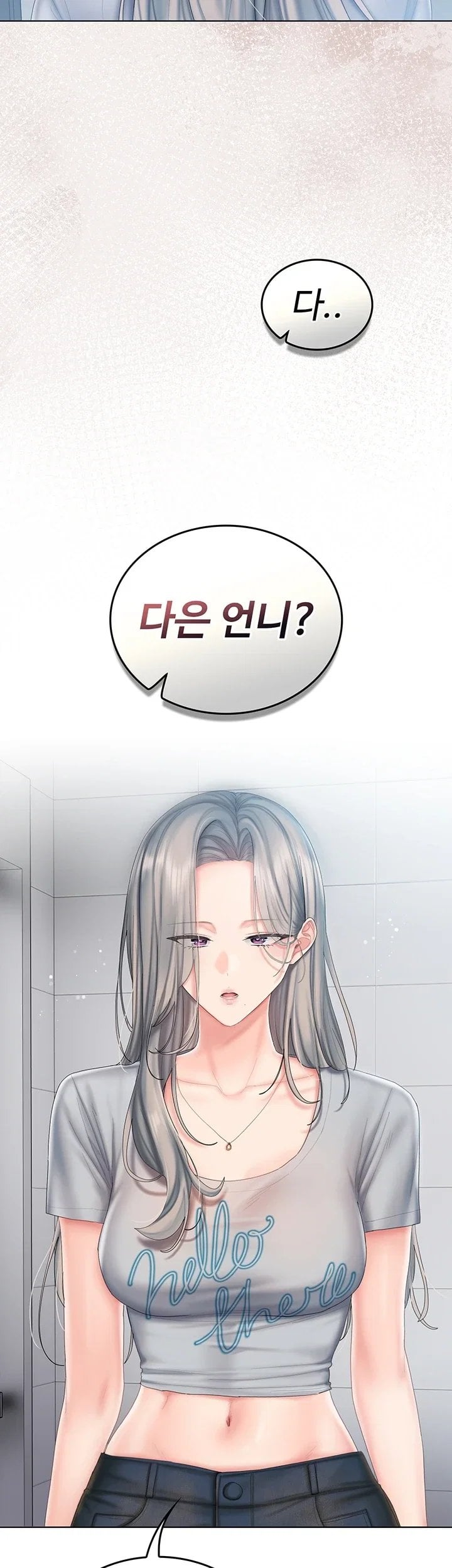 Love Cheer! Raw - Chapter 21 Page 52