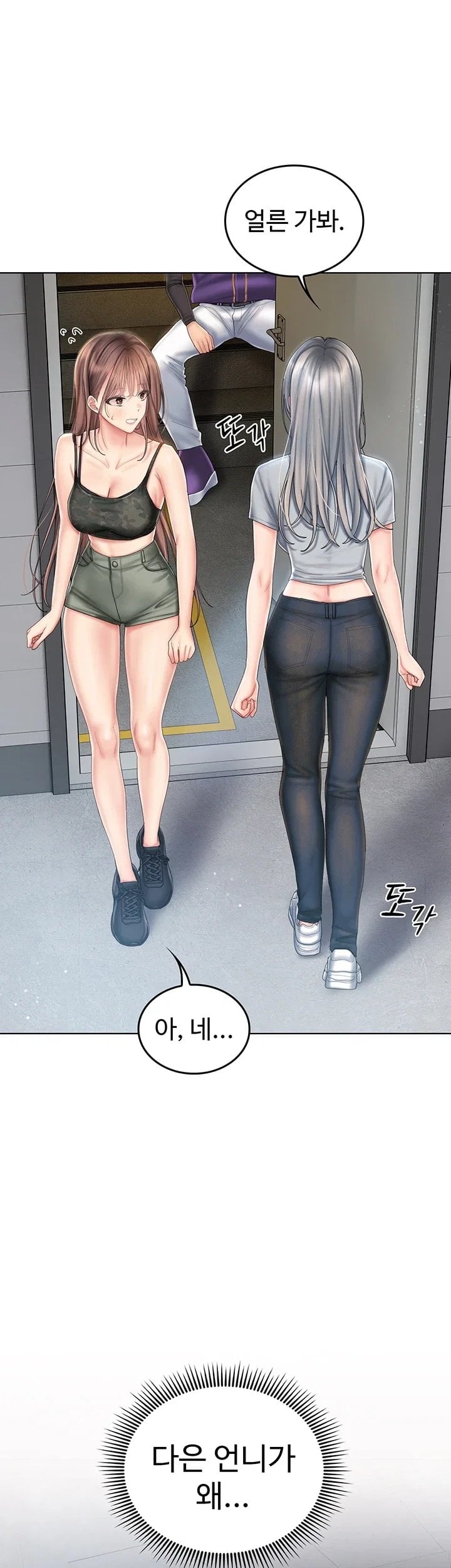 Love Cheer! Raw - Chapter 21 Page 54