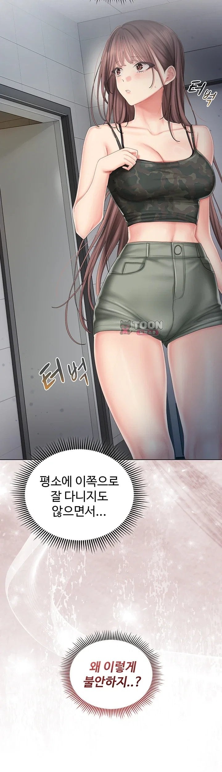 Love Cheer! Raw - Chapter 21 Page 55