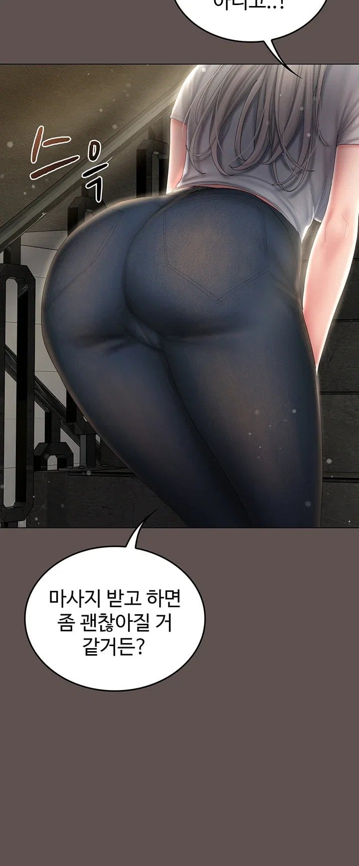 Love Cheer! Raw - Chapter 21 Page 59