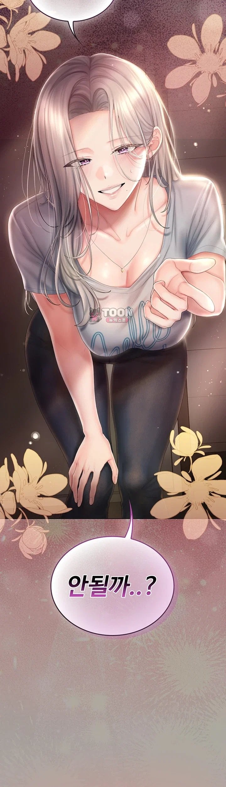 Love Cheer! Raw - Chapter 21 Page 61