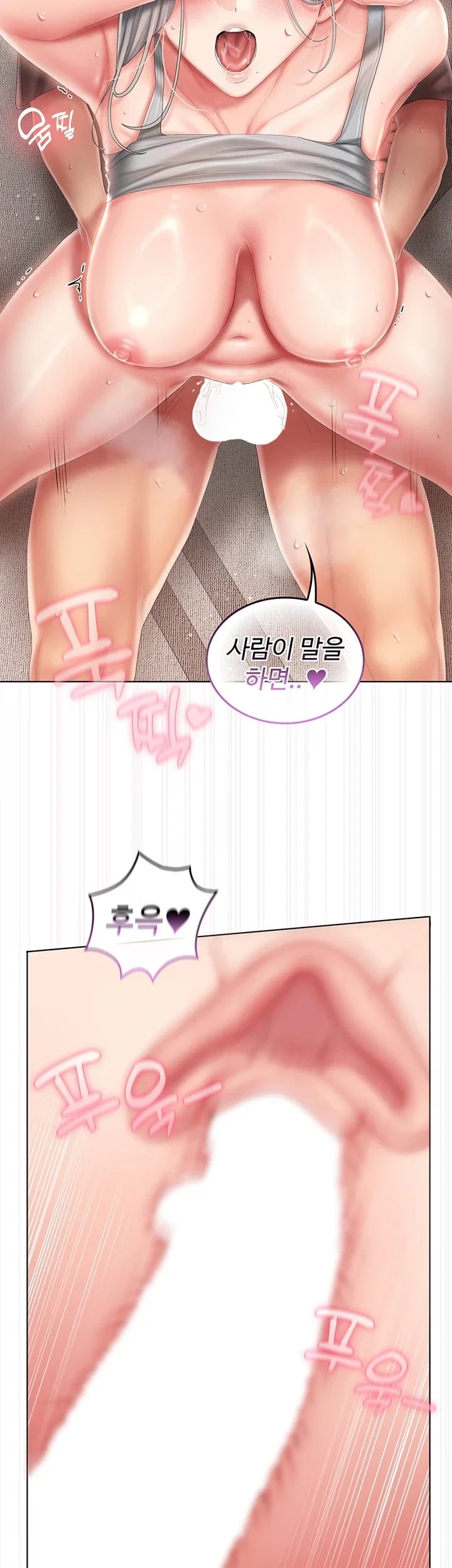 Love Cheer! Raw - Chapter 24 Page 23