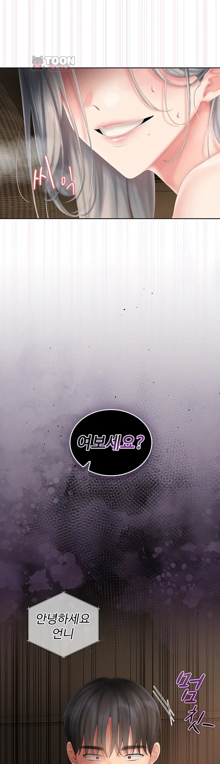 Love Cheer! Raw - Chapter 25 Page 42