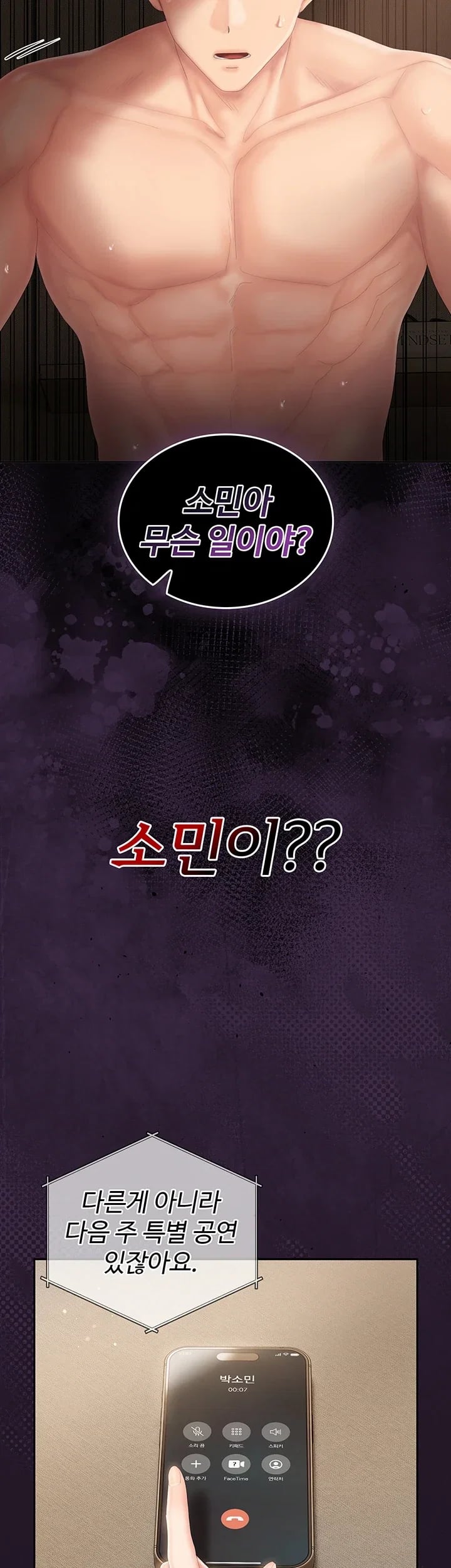 Love Cheer! Raw - Chapter 25 Page 43