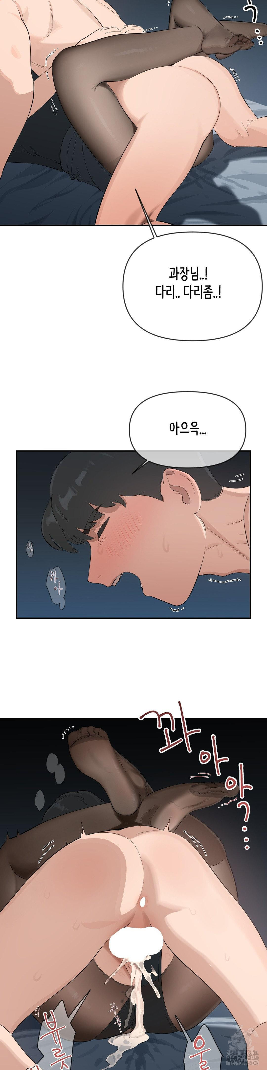 Confidentiality Agreement Raw - Chapter 10 Page 19
