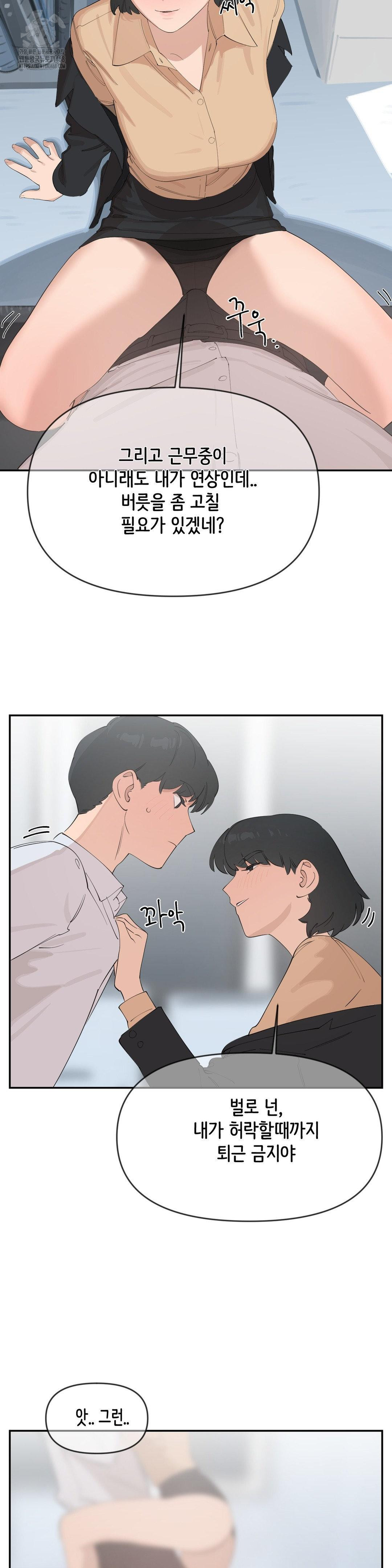 Confidentiality Agreement Raw - Chapter 12 Page 22