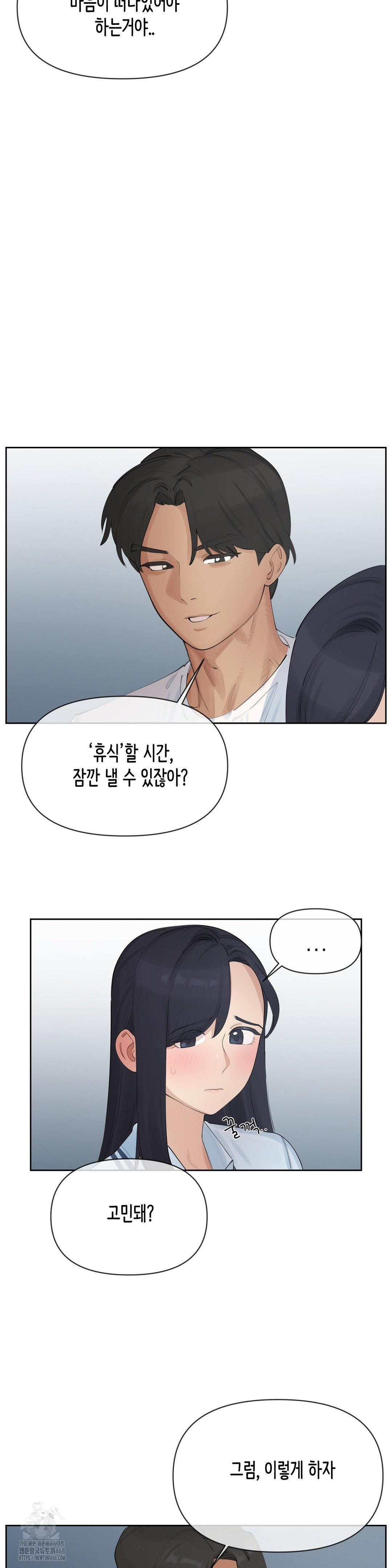 Confidentiality Agreement Raw - Chapter 14 Page 13
