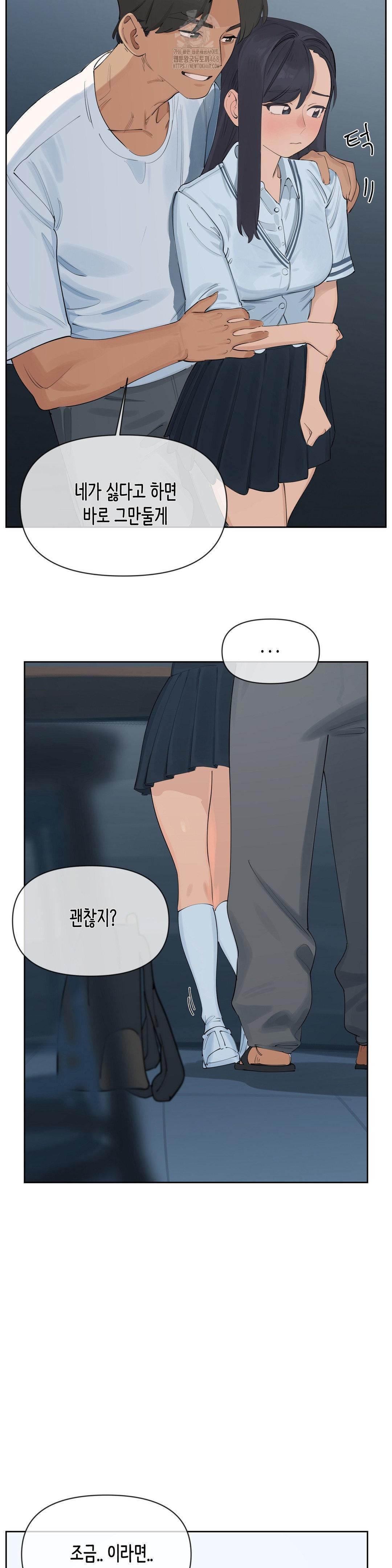 Confidentiality Agreement Raw - Chapter 14 Page 14