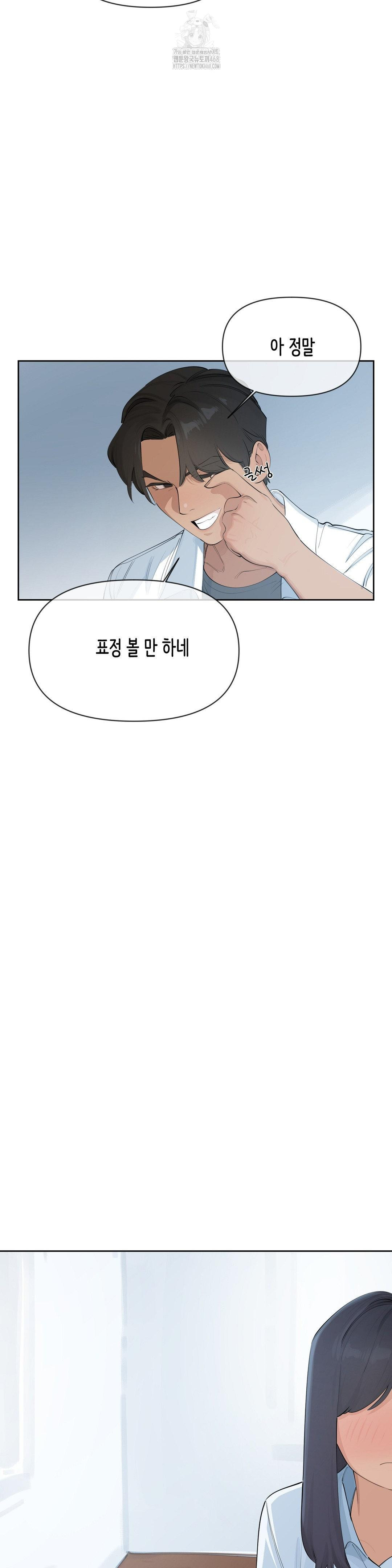 Confidentiality Agreement Raw - Chapter 14 Page 3