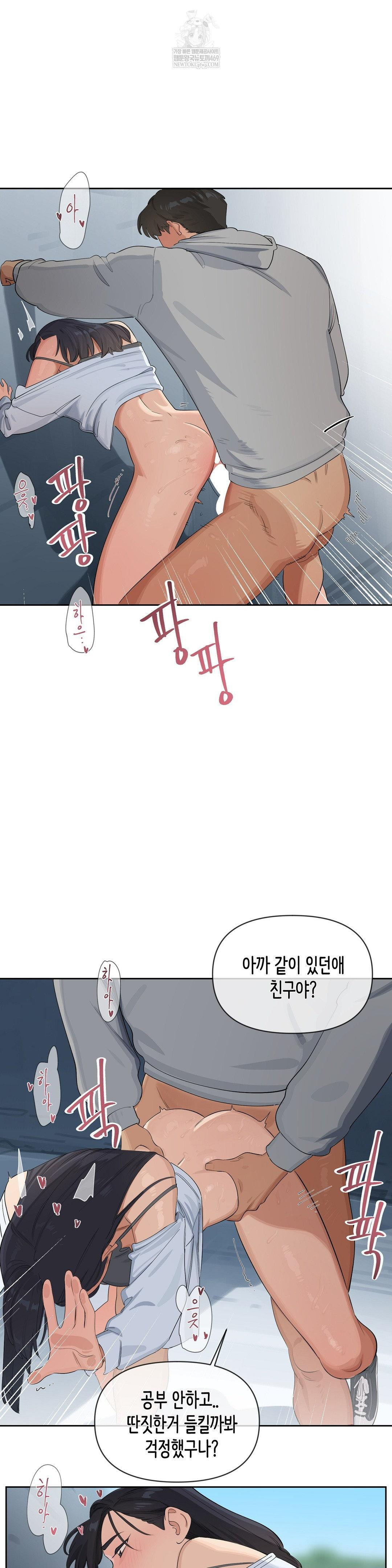 Confidentiality Agreement Raw - Chapter 17 Page 14