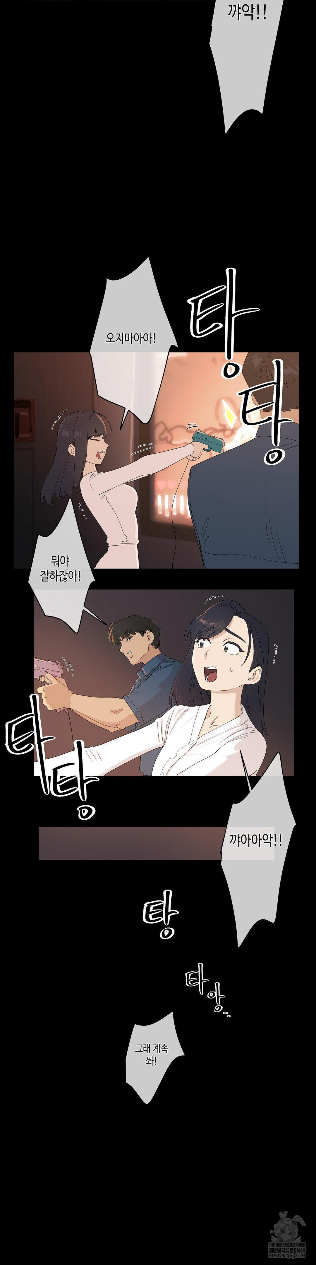Confidentiality Agreement Raw - Chapter 19 Page 15