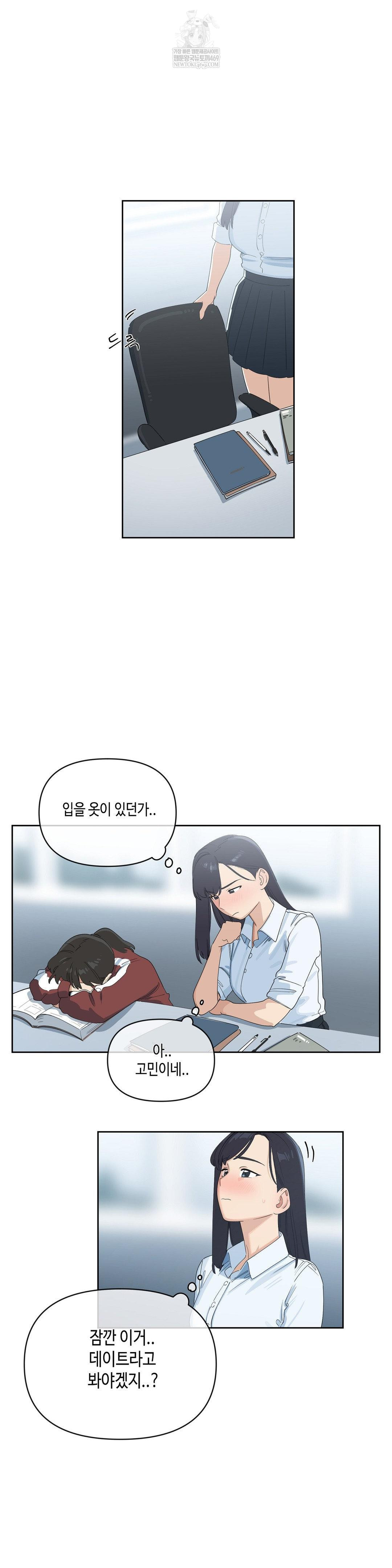 Confidentiality Agreement Raw - Chapter 19 Page 4