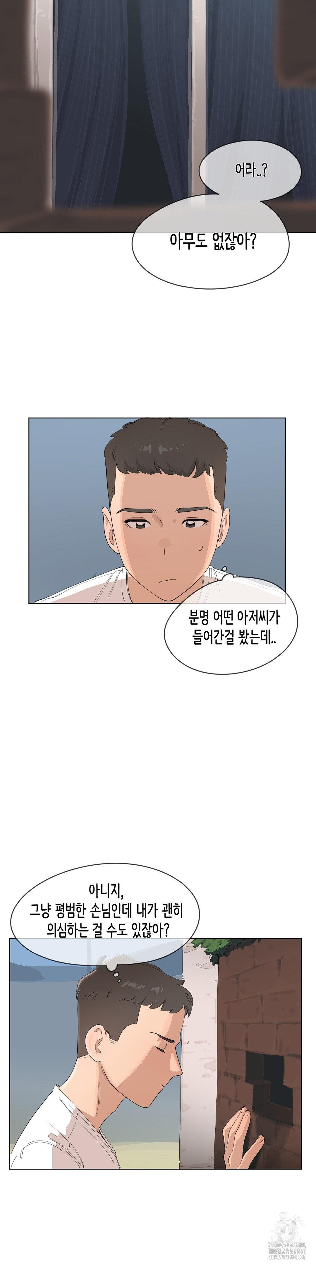 Confidentiality Agreement Raw - Chapter 2 Page 2