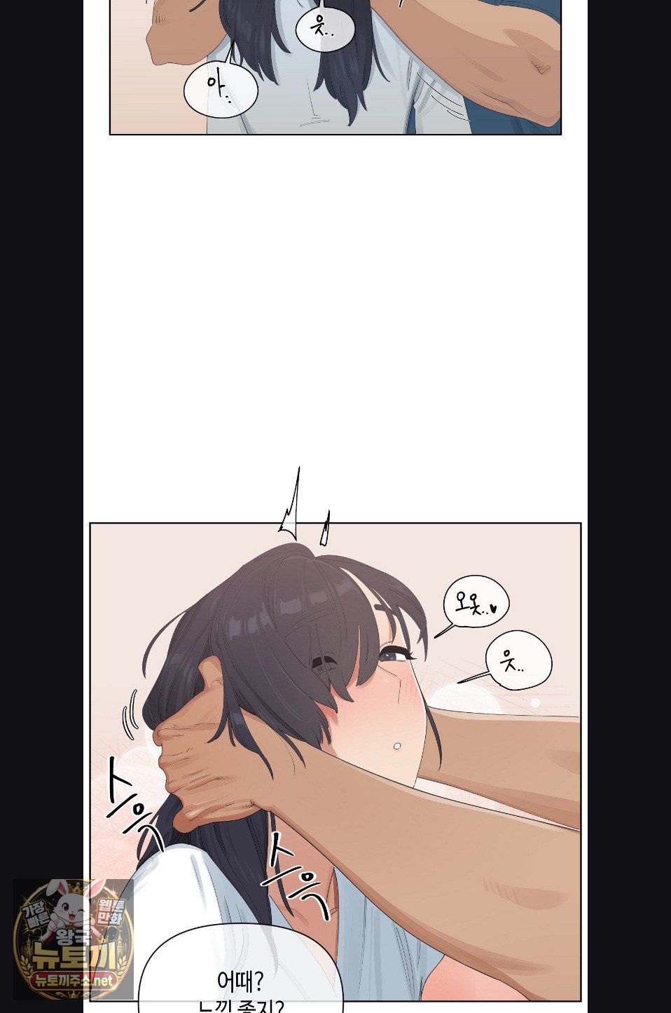 Confidentiality Agreement Raw - Chapter 21 Page 21