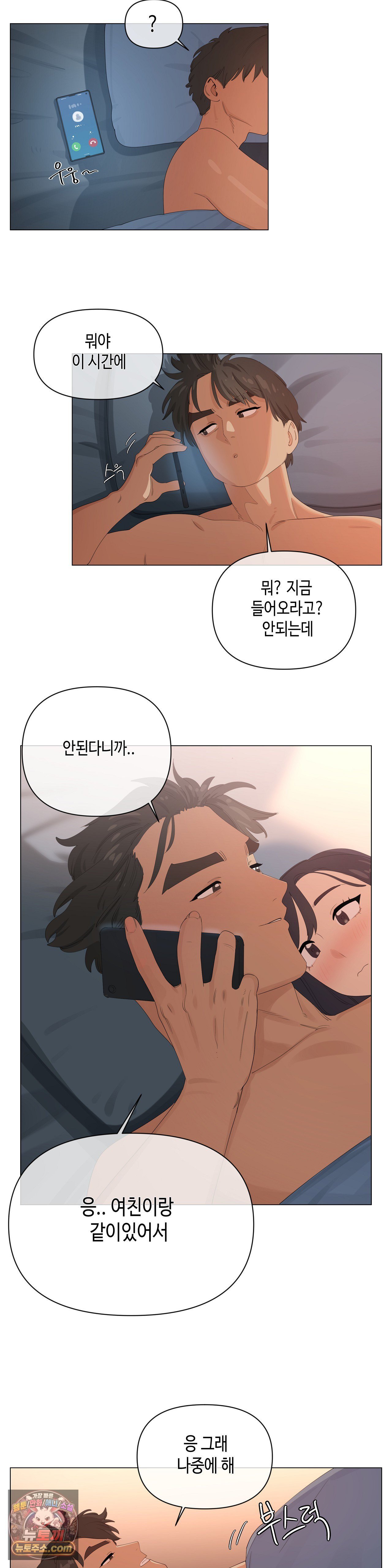 Confidentiality Agreement Raw - Chapter 22 Page 13