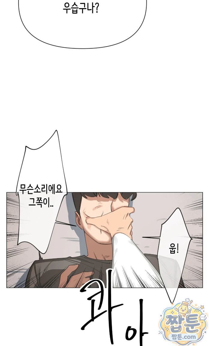 Confidentiality Agreement Raw - Chapter 23 Page 22