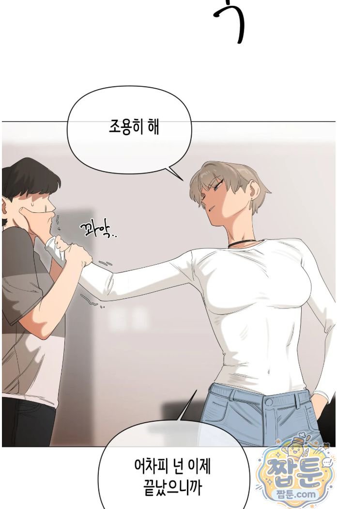 Confidentiality Agreement Raw - Chapter 23 Page 23