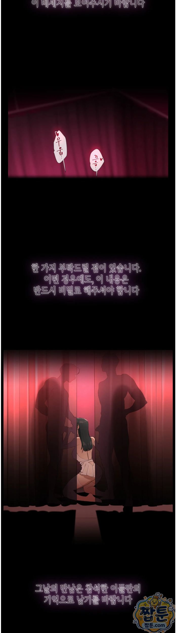 Confidentiality Agreement Raw - Chapter 23 Page 6