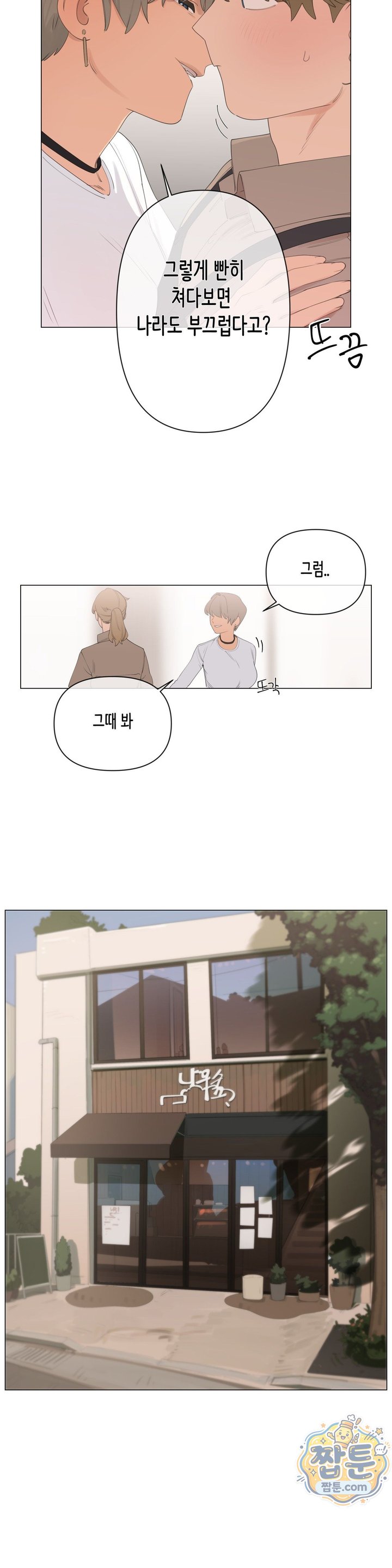 Confidentiality Agreement Raw - Chapter 24 Page 6