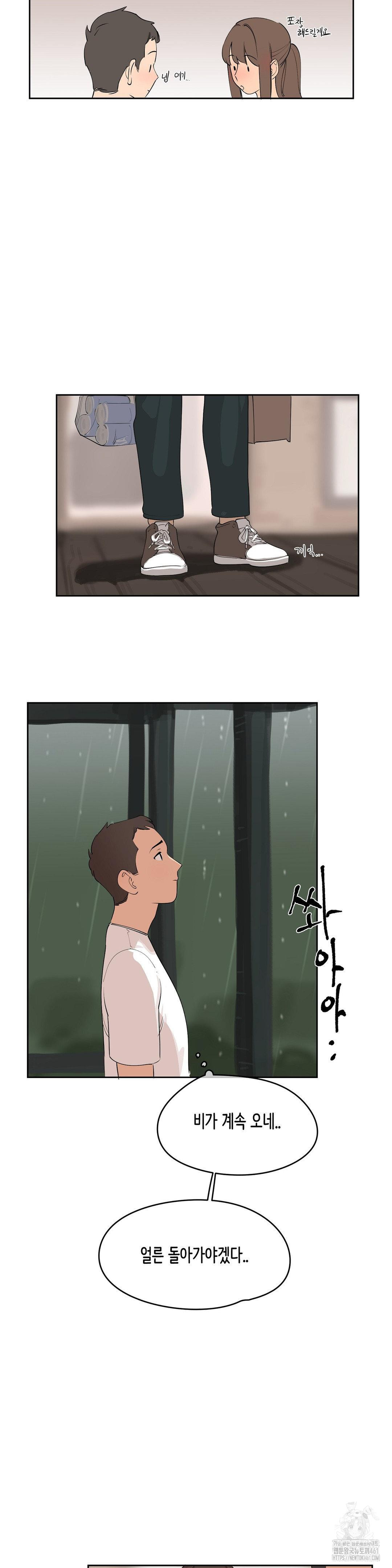 Confidentiality Agreement Raw - Chapter 4 Page 18