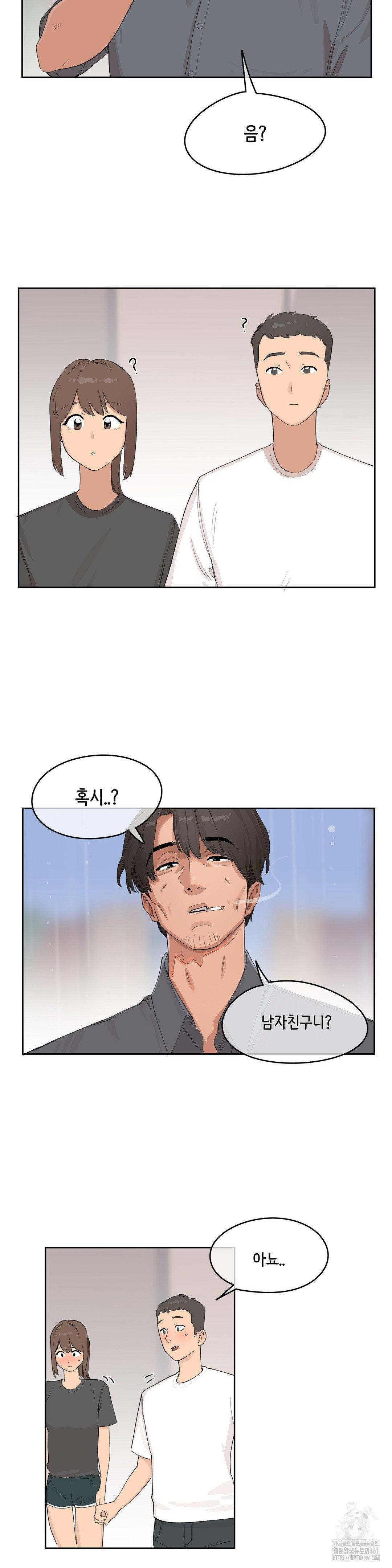 Confidentiality Agreement Raw - Chapter 4 Page 24