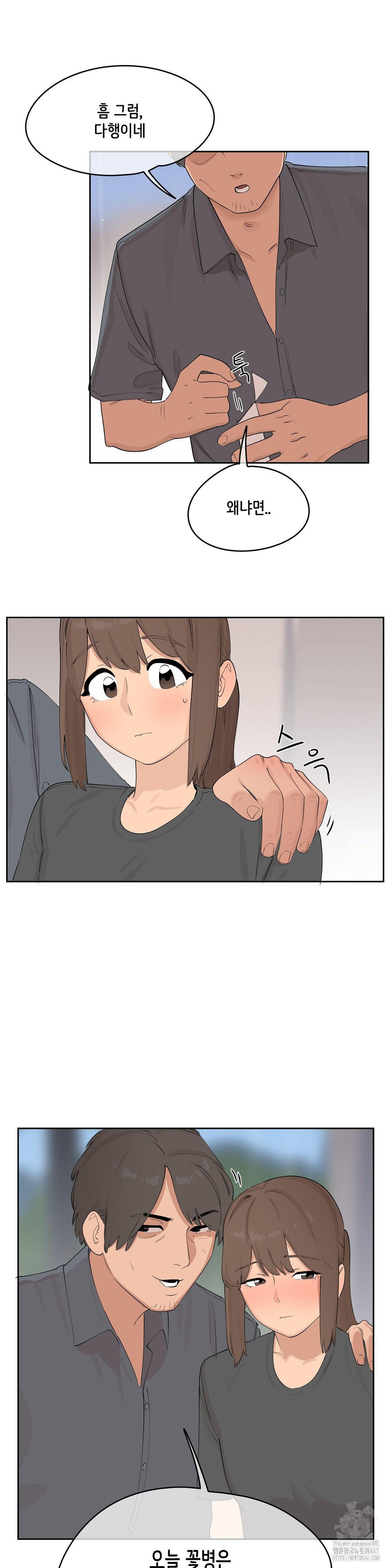 Confidentiality Agreement Raw - Chapter 4 Page 25