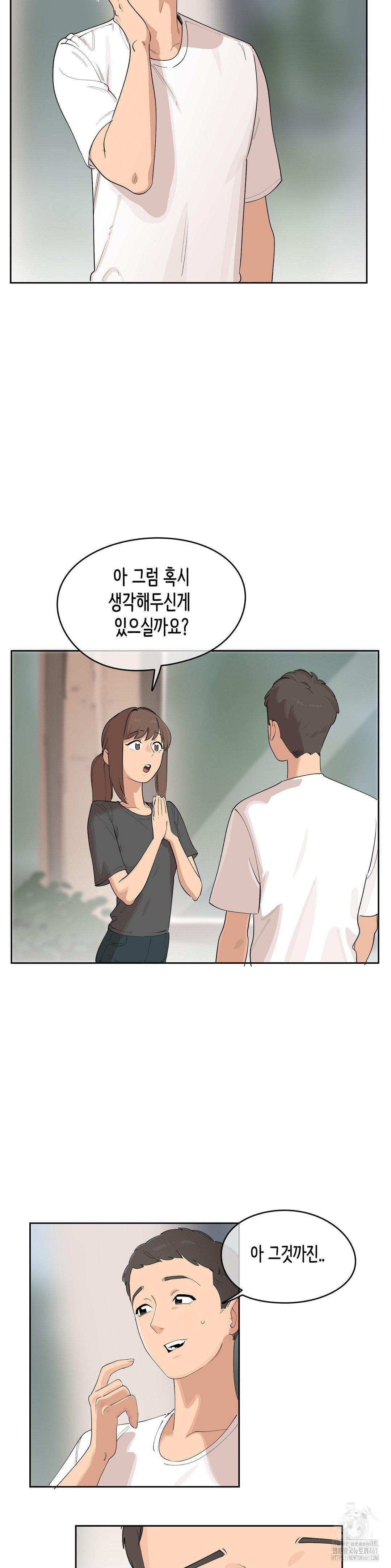 Confidentiality Agreement Raw - Chapter 4 Page 9