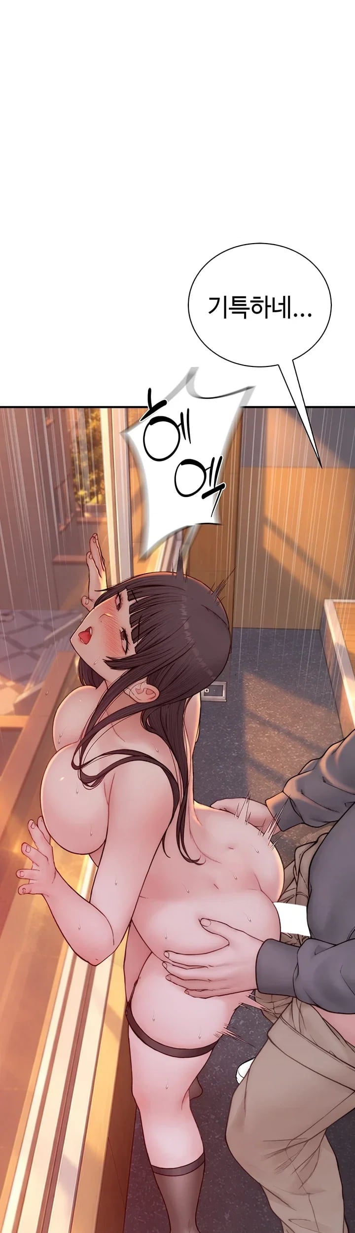 Disqualified as a Human Being Raw - Chapter 22 Page 31