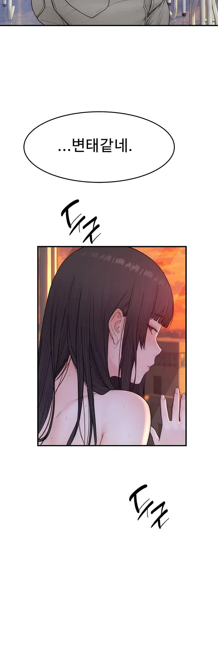 Disqualified as a Human Being Raw - Chapter 22 Page 4