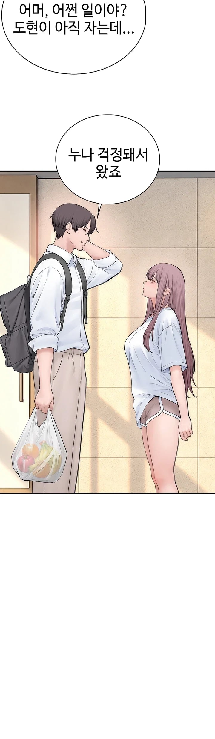Disqualified as a Human Being Raw - Chapter 24 Page 31
