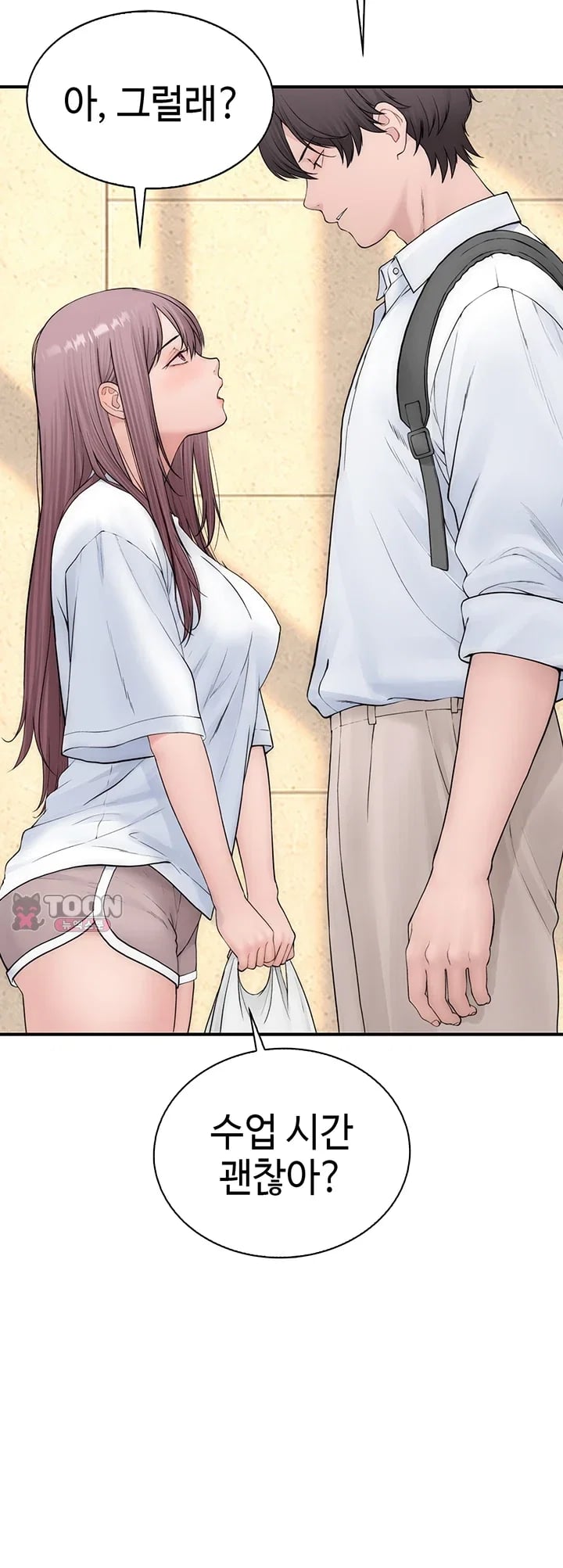 Disqualified as a Human Being Raw - Chapter 24 Page 42