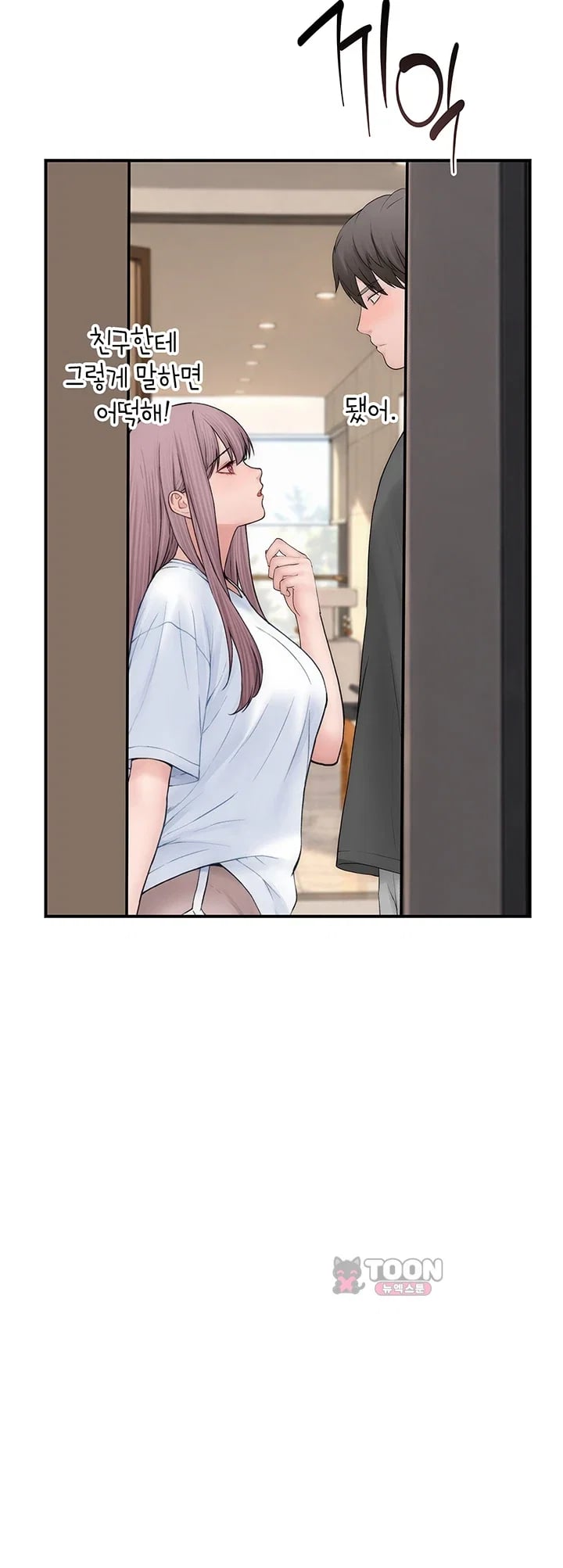 Disqualified as a Human Being Raw - Chapter 24 Page 54