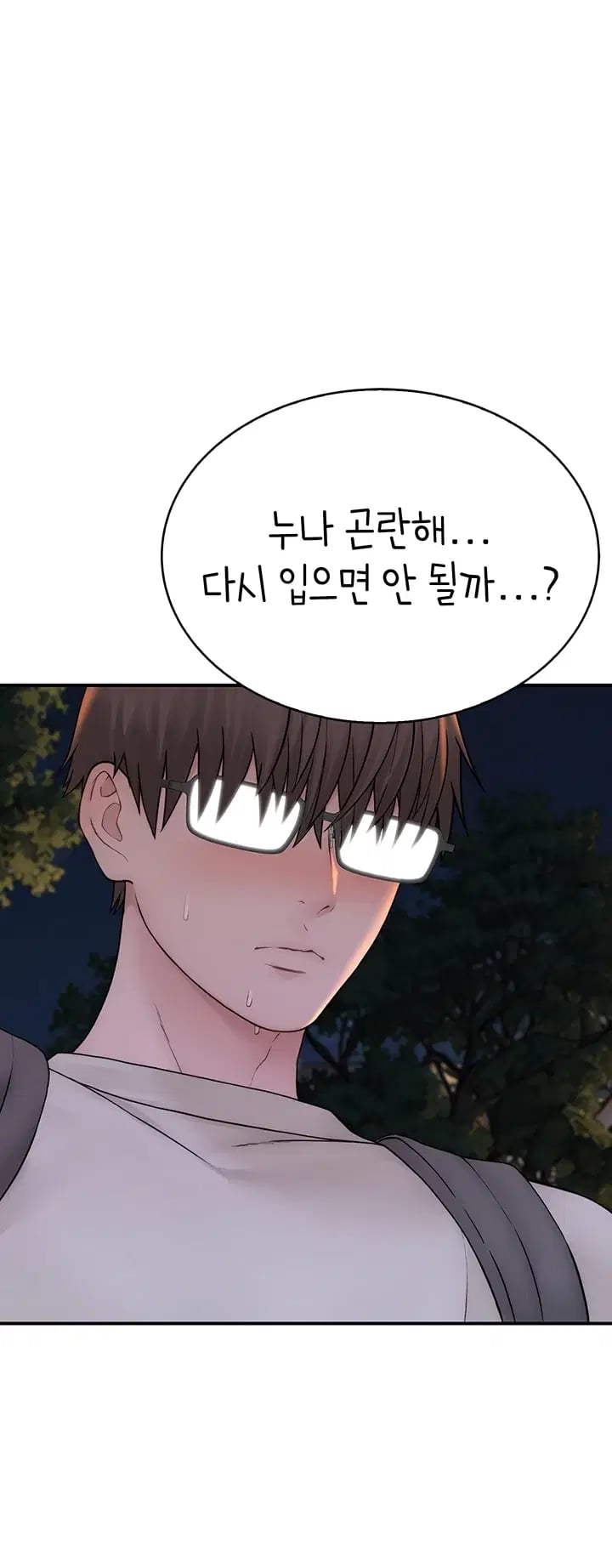 Disqualified as a Human Being Raw - Chapter 25 Page 49