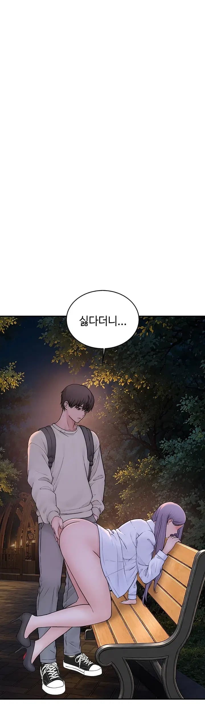 Disqualified as a Human Being Raw - Chapter 25 Page 75