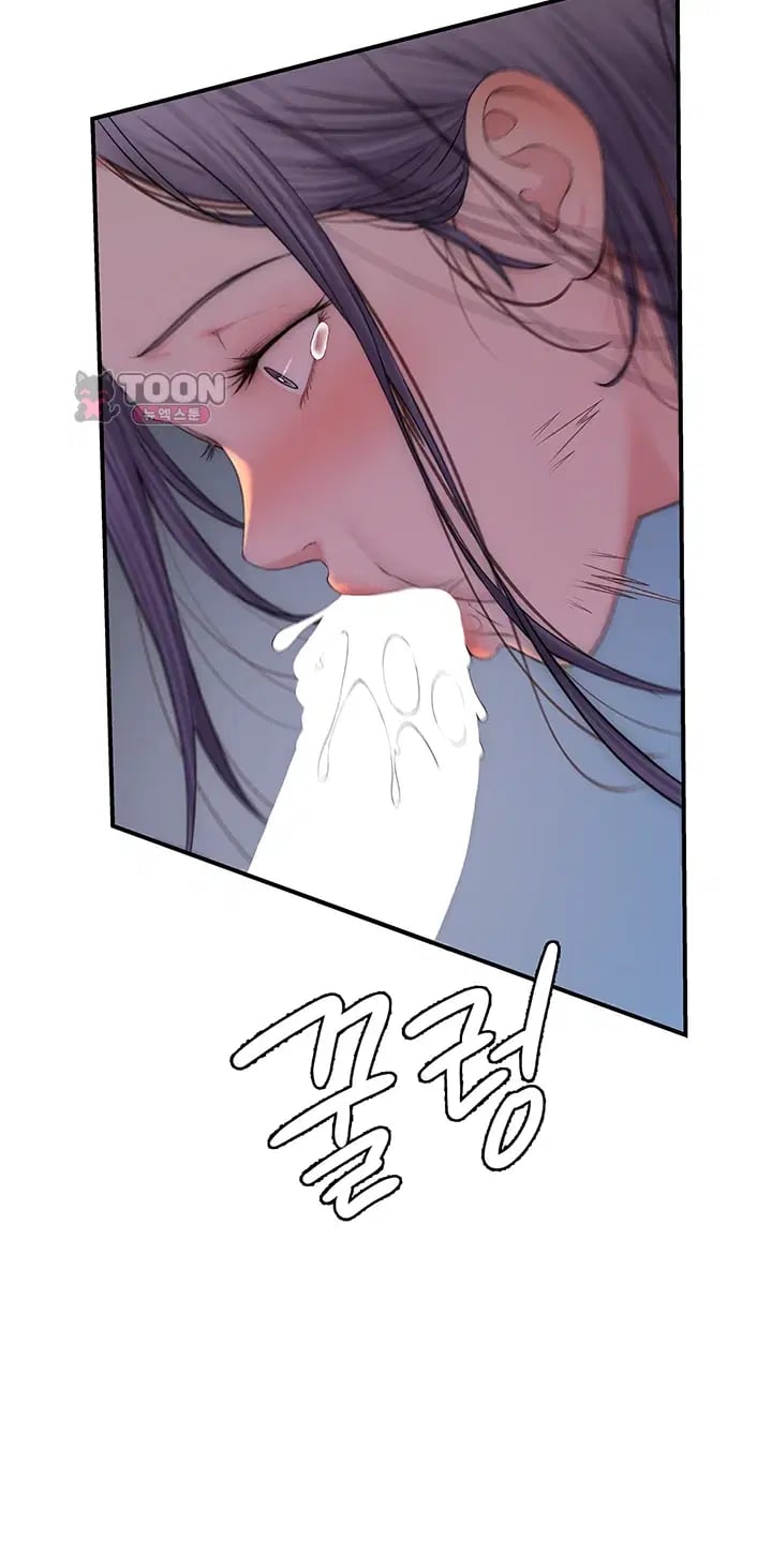 Disqualified as a Human Being Raw - Chapter 26 Page 55