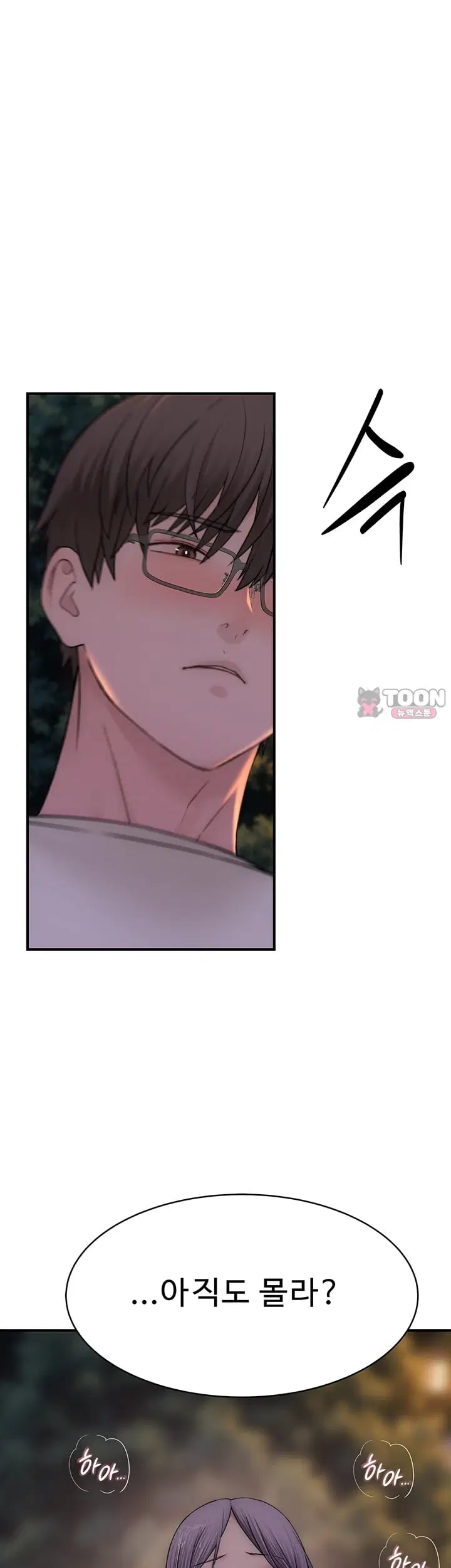 Disqualified as a Human Being Raw - Chapter 26 Page 58