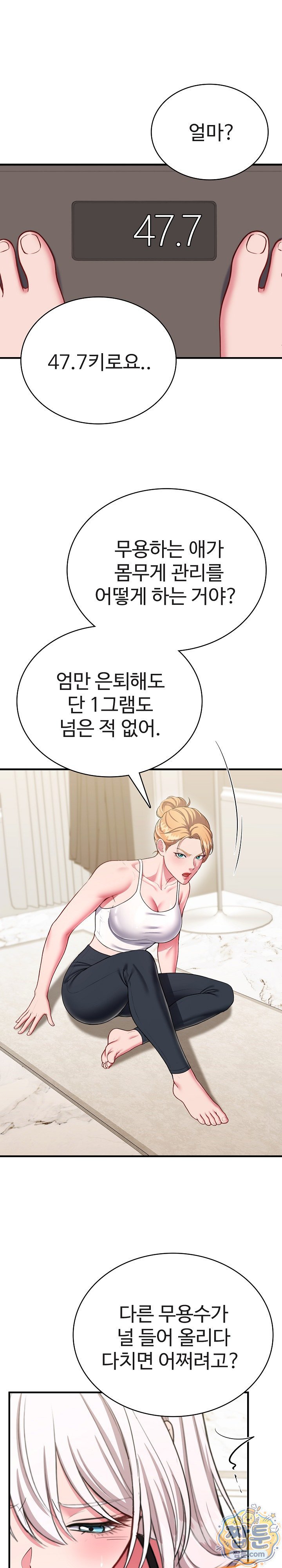 Sexy Desserts Raw - Chapter 14 Page 12