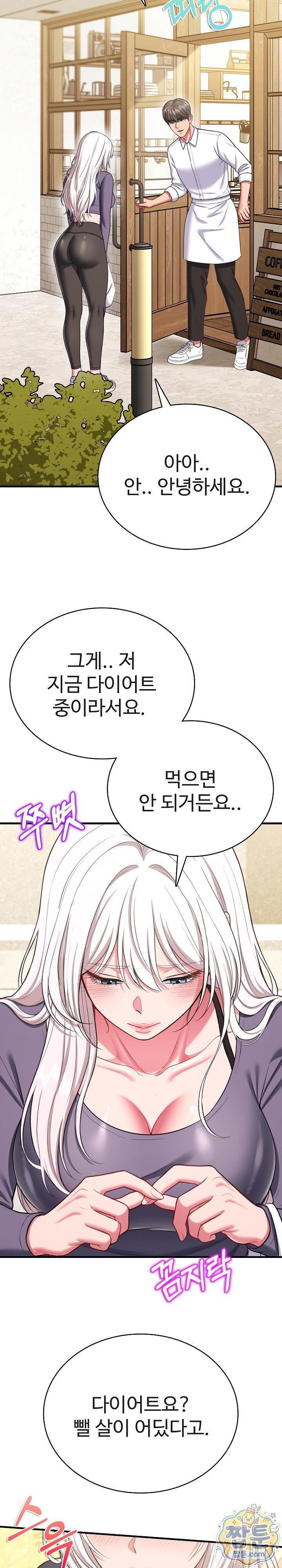 Sexy Desserts Raw - Chapter 14 Page 19