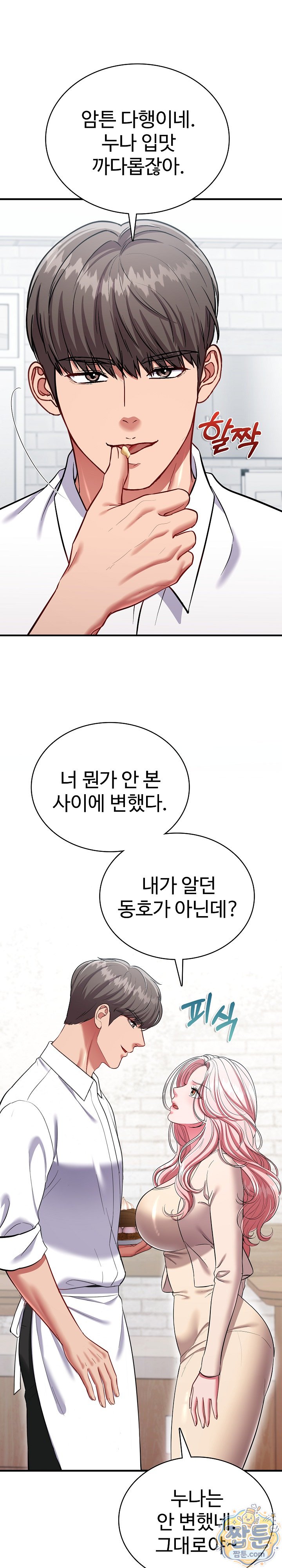 Sexy Desserts Raw - Chapter 16 Page 18