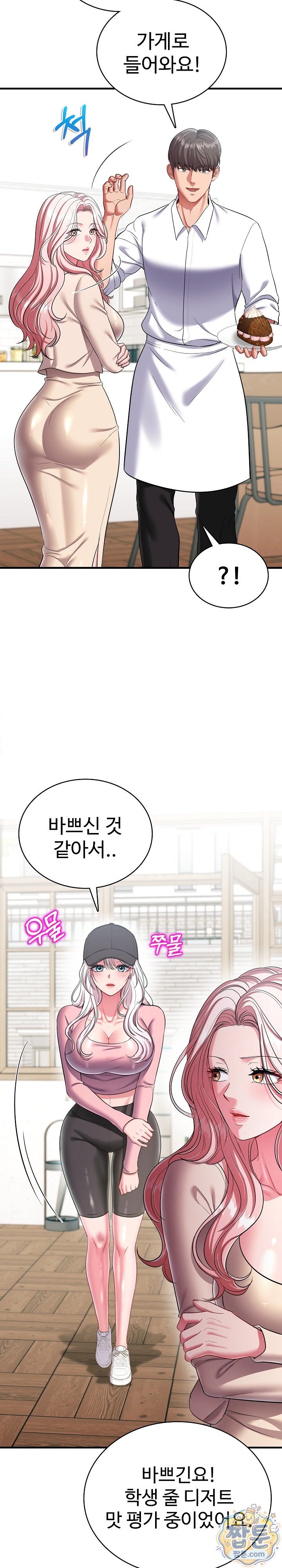 Sexy Desserts Raw - Chapter 16 Page 20