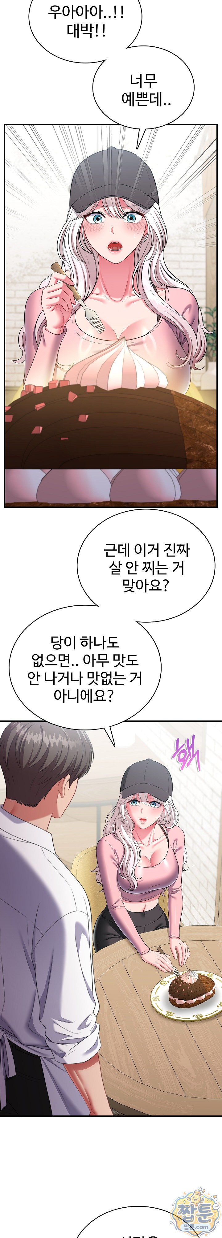 Sexy Desserts Raw - Chapter 16 Page 24