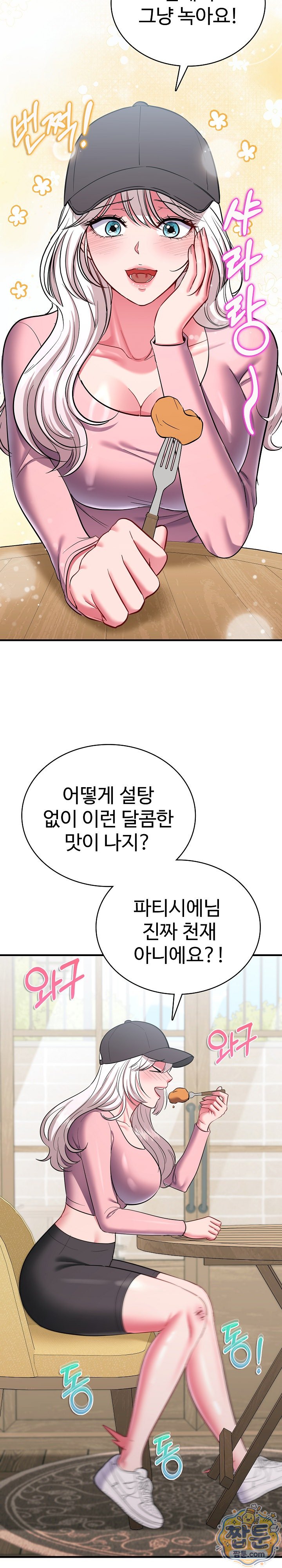 Sexy Desserts Raw - Chapter 16 Page 26