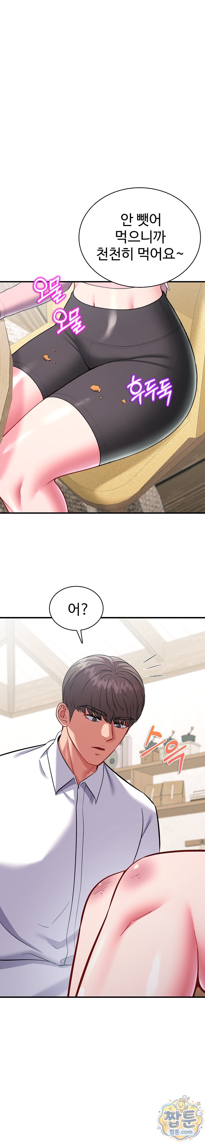 Sexy Desserts Raw - Chapter 16 Page 27