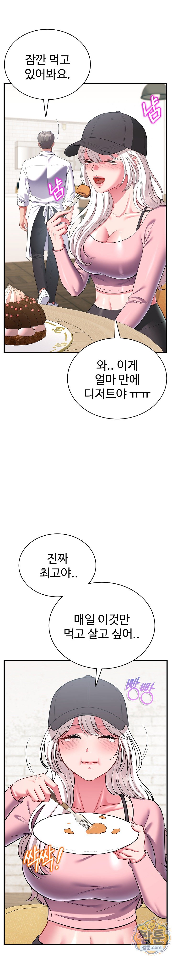 Sexy Desserts Raw - Chapter 16 Page 28