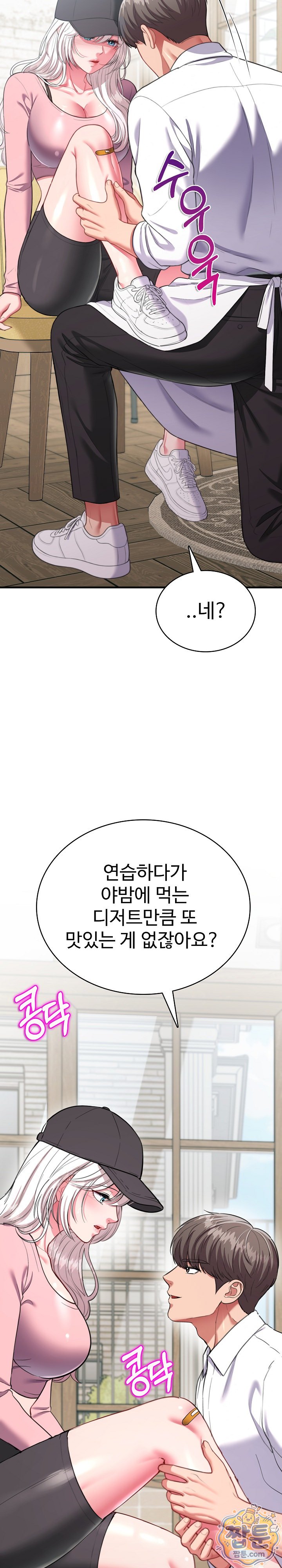 Sexy Desserts Raw - Chapter 16 Page 36