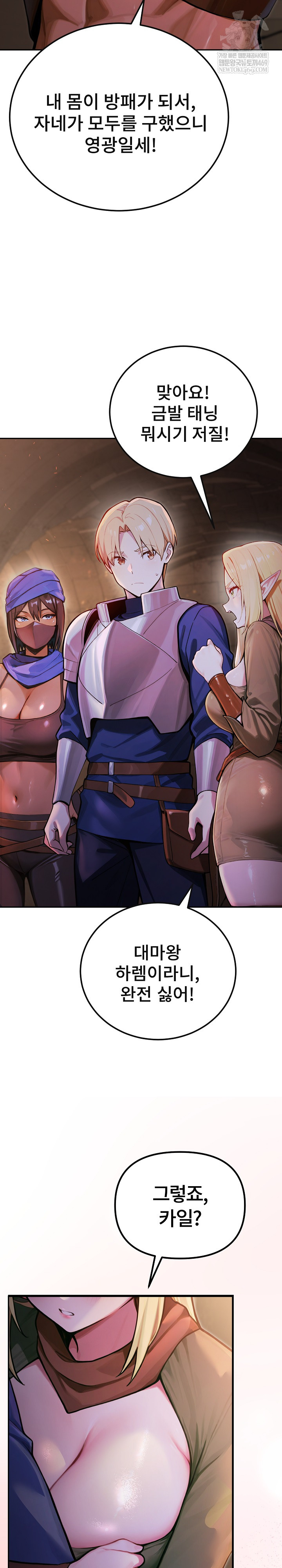 XX Dungeon Raw - Chapter 1 Page 16