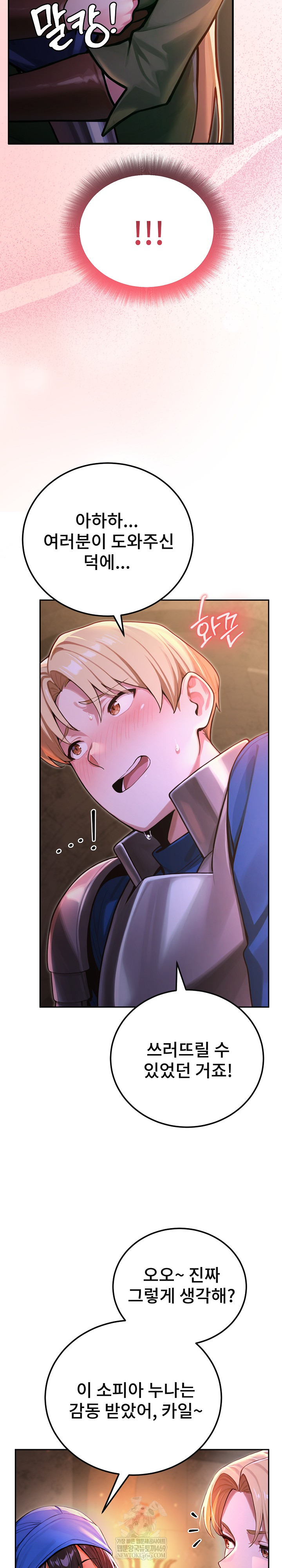 XX Dungeon Raw - Chapter 1 Page 17