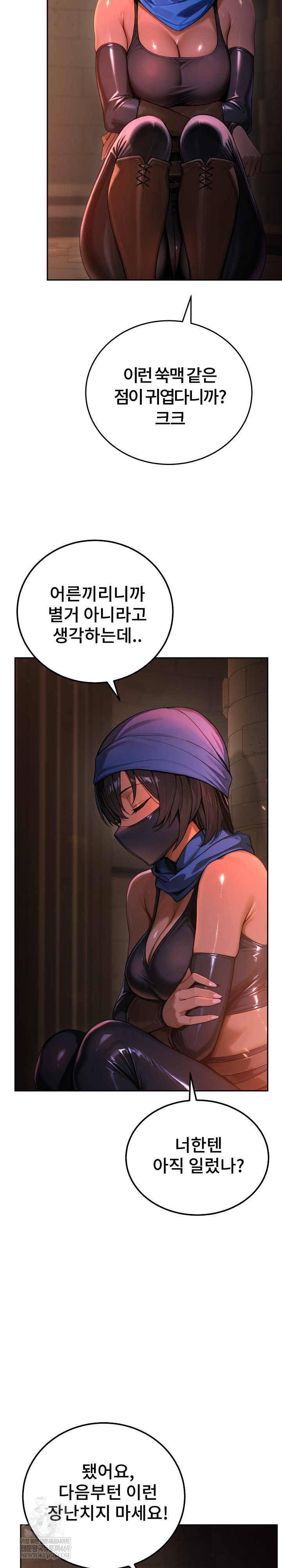 XX Dungeon Raw - Chapter 1 Page 27