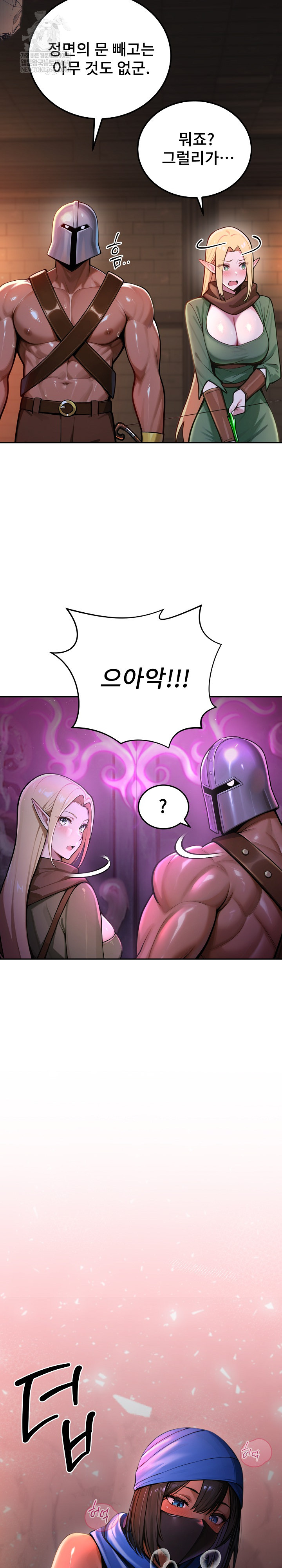 XX Dungeon Raw - Chapter 1 Page 40