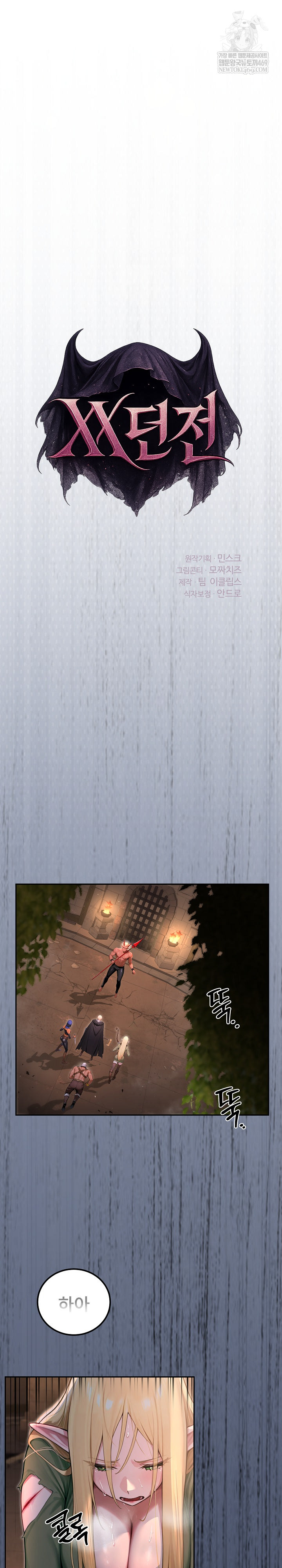 XX Dungeon Raw - Chapter 1 Page 8